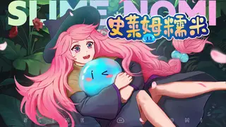 史莱姆糯米 / Slime Nomi