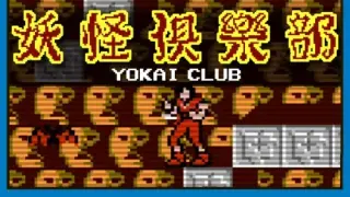 JALECOlle Famicom Ver. Yokai Club - Switch