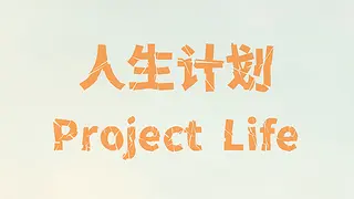 Project Life