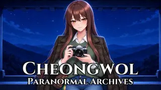 청월시 괴이사진록 (Cheongwol: Paranormal Archives)