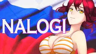 NALOGI
