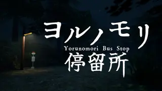 Yorunomori Bus Stop