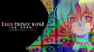 Fried chicken wings cause love fires