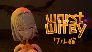 Worst Wifey (ワル嫁)
