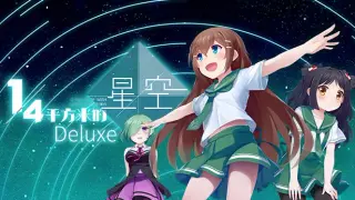 A Piece of Wish upon the Stars