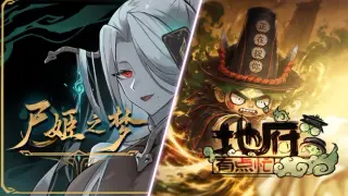 Reap and Rush