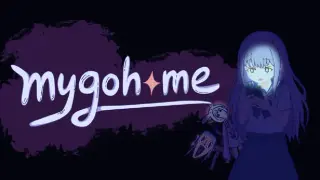 迷家mygohome