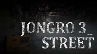 JongRo 3_Street