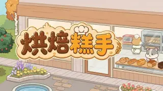 Bake Masters