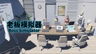 Boss Simulator