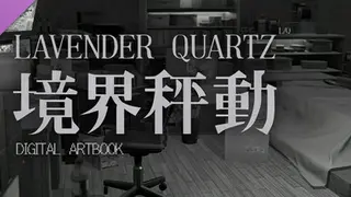 Lavender Quartz 境界秤動 境界秤動 - Digital Artbook