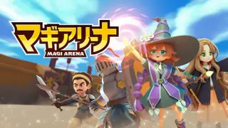 マギアリーナ(MagiArena)