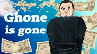 Ghone is gone