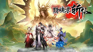 Soul's Chronicle: Immortal Slayer