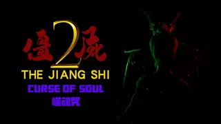 The Jiang Shi 2 ：Curse of Soul