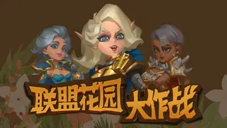 GardenWars