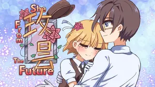 玫昙 She From TheFuture