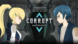 Corrupt soundtrack by VEX: Boundless ~ Amita