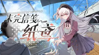 Paper Kite: Threads of Longing