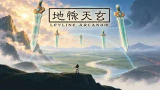 Leyline Arcanum