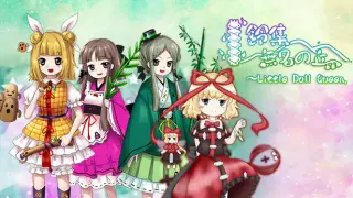 鈴集無名の丘 ～ Little Doll Queen
