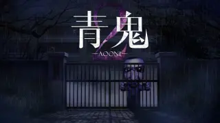 Aooni2