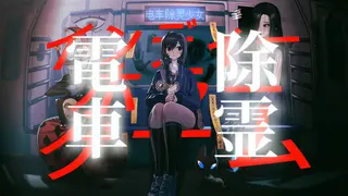 Subway Exorcist Girl