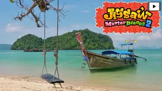 [Moving] Beach - Switch