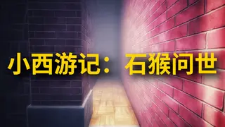Little JttW: The Birth