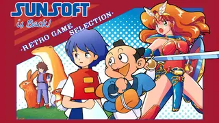 SUNSOFT is Back! レトロゲームセレクション