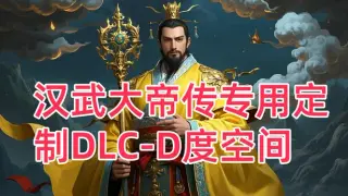 定制DLC1