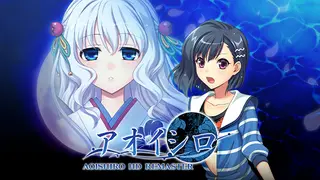 AOISHIRO HD Remastered Edition