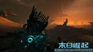 EagleRoad:WorldRise