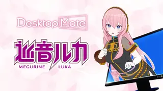 Megurine Luka DLC