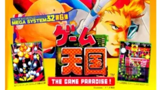 Game Tengoku: The Game Paradise!