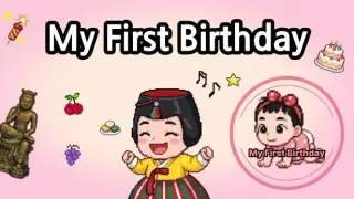 나의 첫 돌잔치(MyFirstBirthday)