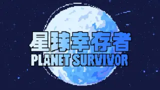 Plant Survivor
