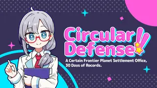 Circular Defense !! ~A Certain Frontier Planet Settlement Office, 30 Days of Records~!