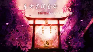 TouHou Music Recording