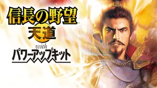 NOBUNAGA'S AMBITION: Tendou with Power Up Kit