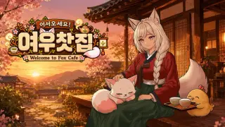 Welcome to Fox Cafe