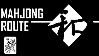 雀道 Mahjong Route