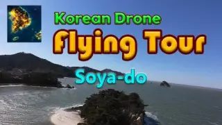 Korean Drone Flying Tour Soya-do - Switch
