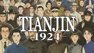TianJin1924