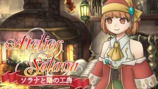 ソラナと陽の工房