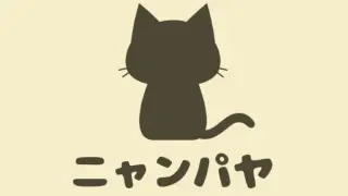 ニャンパヤ