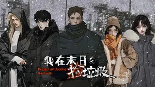 Project Of Cooling The Earth