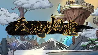 Earthling's Undertaking