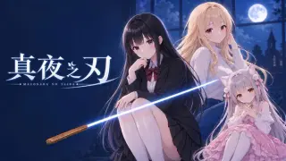 Mayonaka no Yaiba