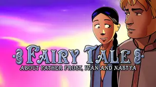 Fairy Tale About Father Frost, Ivan and Nastya